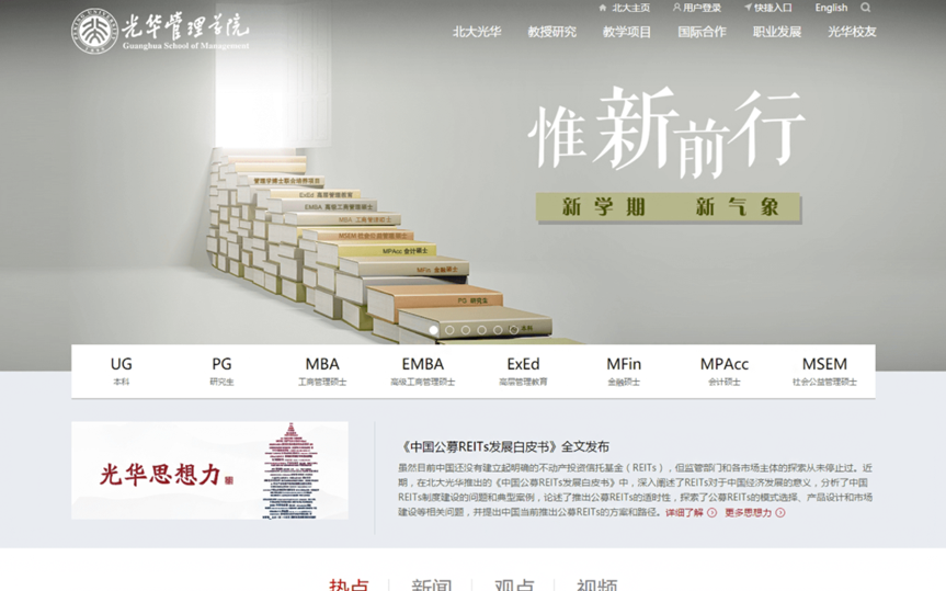 因思想 而光华