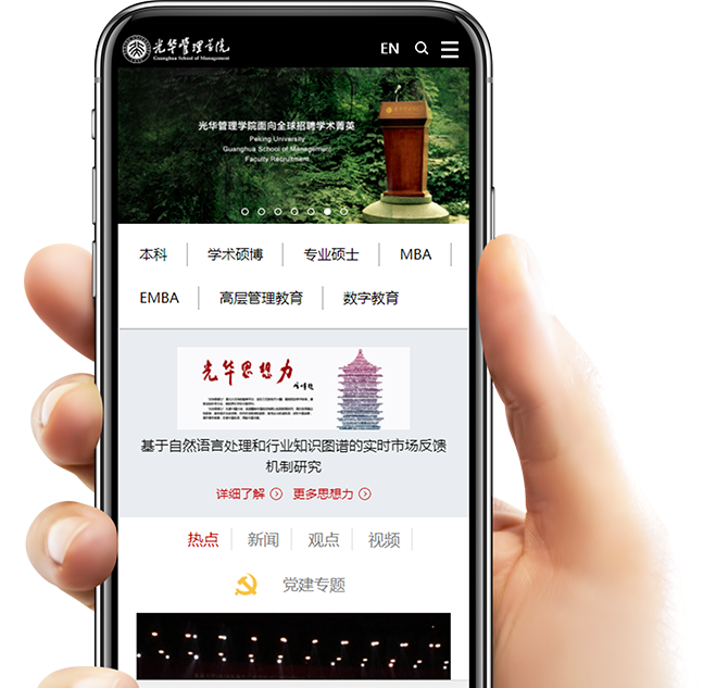 因思想 而光华