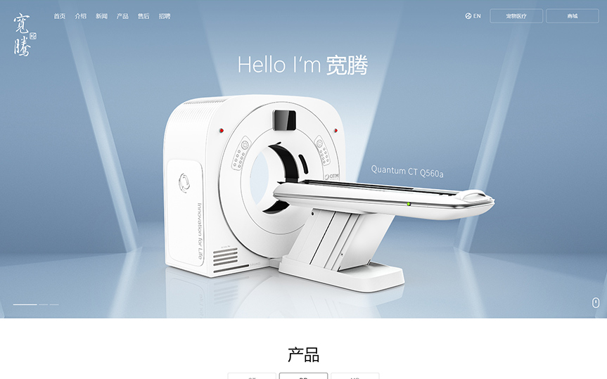 宽腾(北京)医疗器械有限公司