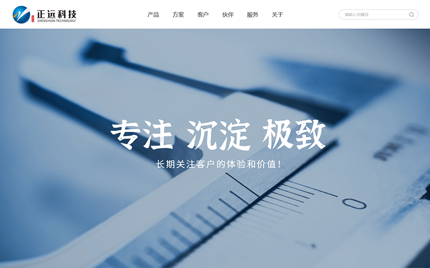 山东正德弘远软件科技股份有限公司